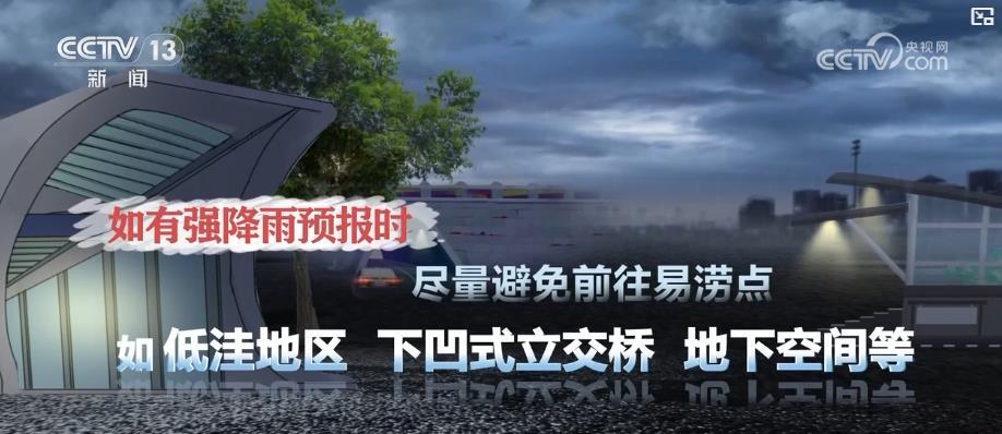 暴雨引发次生灾害 如何避险逃生?一文了解 暴雨引发次生灾害 如何避险逃生?一文了解