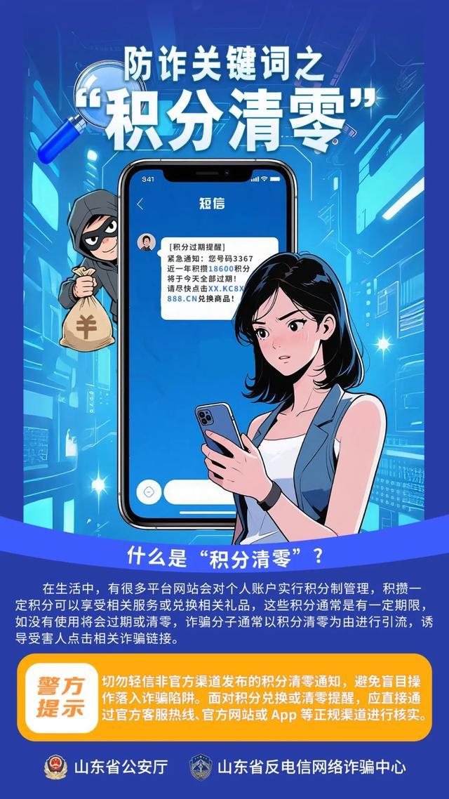 财务被骗走U盾！500万即将转给骗子那一刻，日照警方闪电截停！