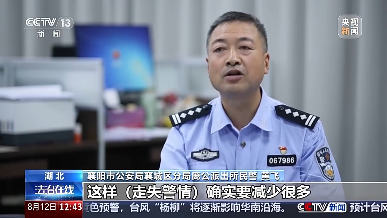 “老小孩”反复走失如何防范?这把智能“钥匙”帮他们回家 “老小孩”反复走失如何防范?这把智能“钥匙”帮他们回家