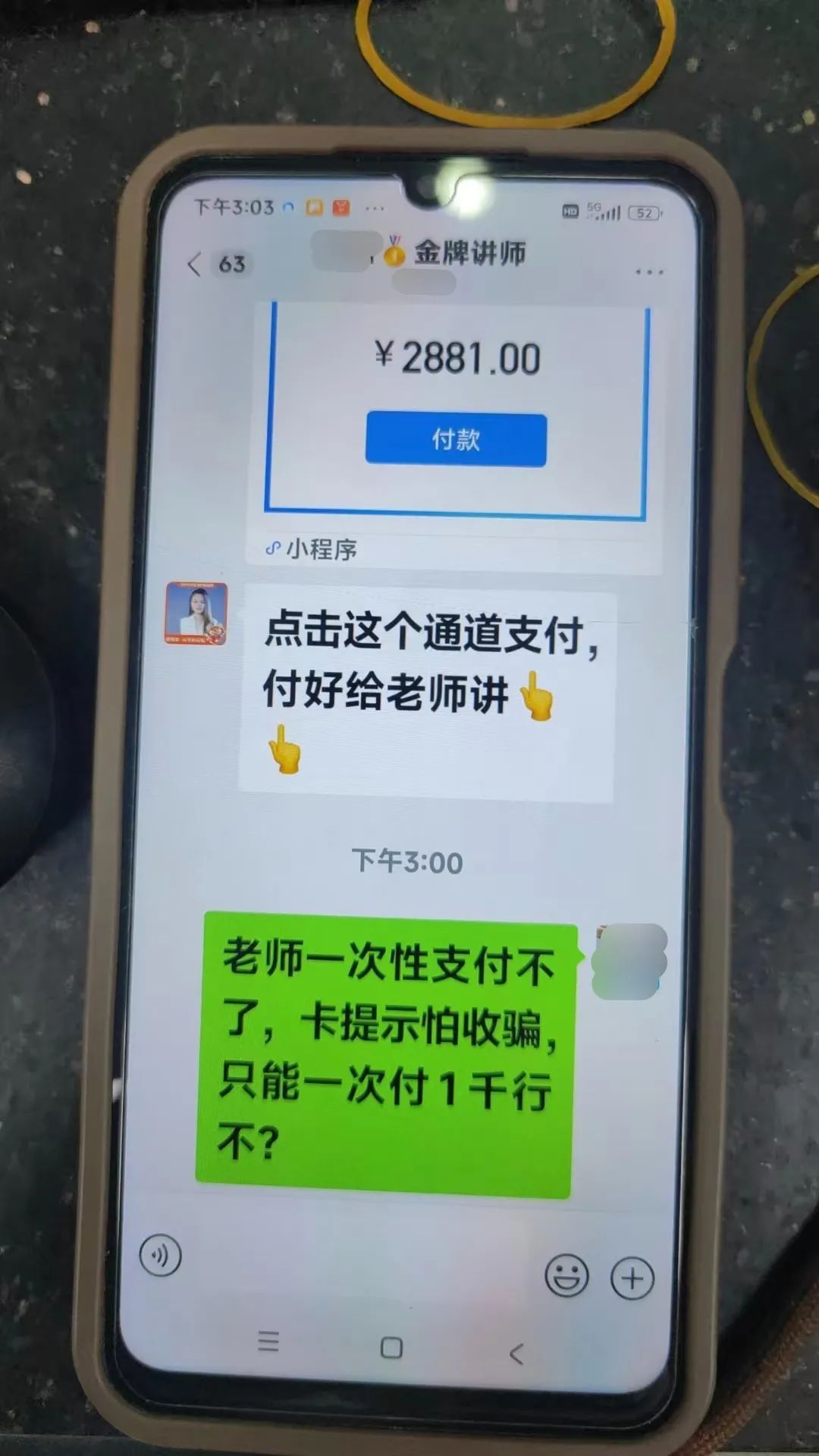 买课容易退课难!警银联动按下“止付键” 买课容易退课难!警银联动按下“止付键”