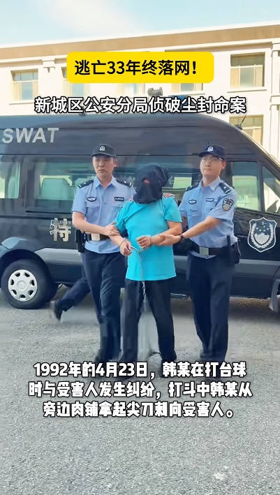 呼和浩特公安破获33年命案积案 呼和浩特公安破获33年命案积案