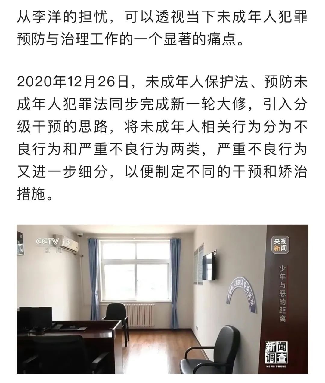 “抓我当天就得放”，对未成年人犯罪，如何做到“宽容不纵容”？