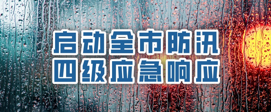 强降雨+雷电+大风！北京6预警齐发！具体时段公布——