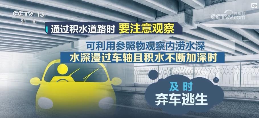 暴雨引发次生灾害 如何避险逃生?一文了解 暴雨引发次生灾害 如何避险逃生?一文了解