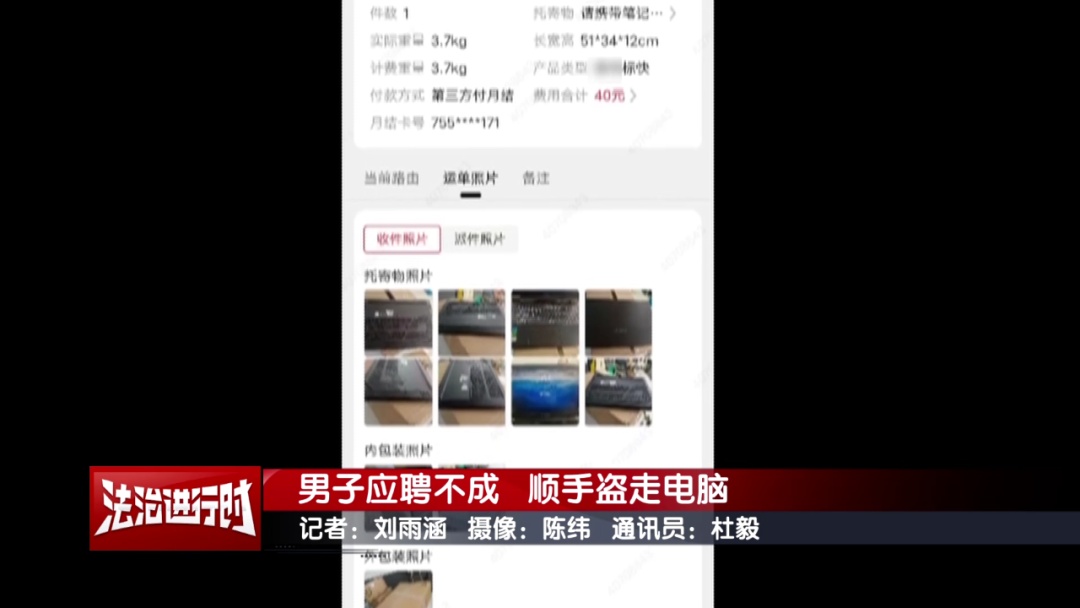 北京警方拘留1名“应聘失败男子”