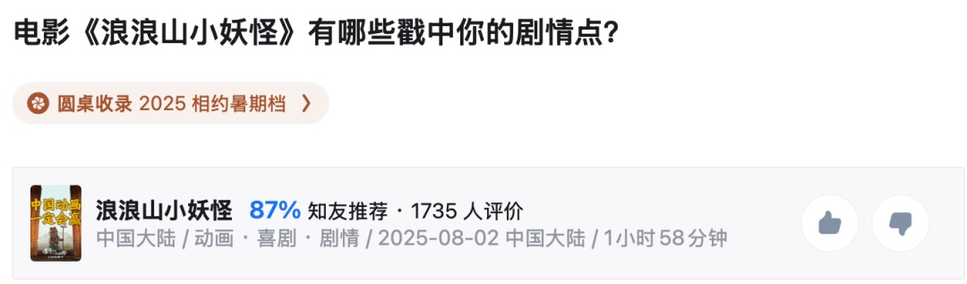 上海出品的这部爆火电影，一个桥段让无数人泪目，但其中也有“大学问”！