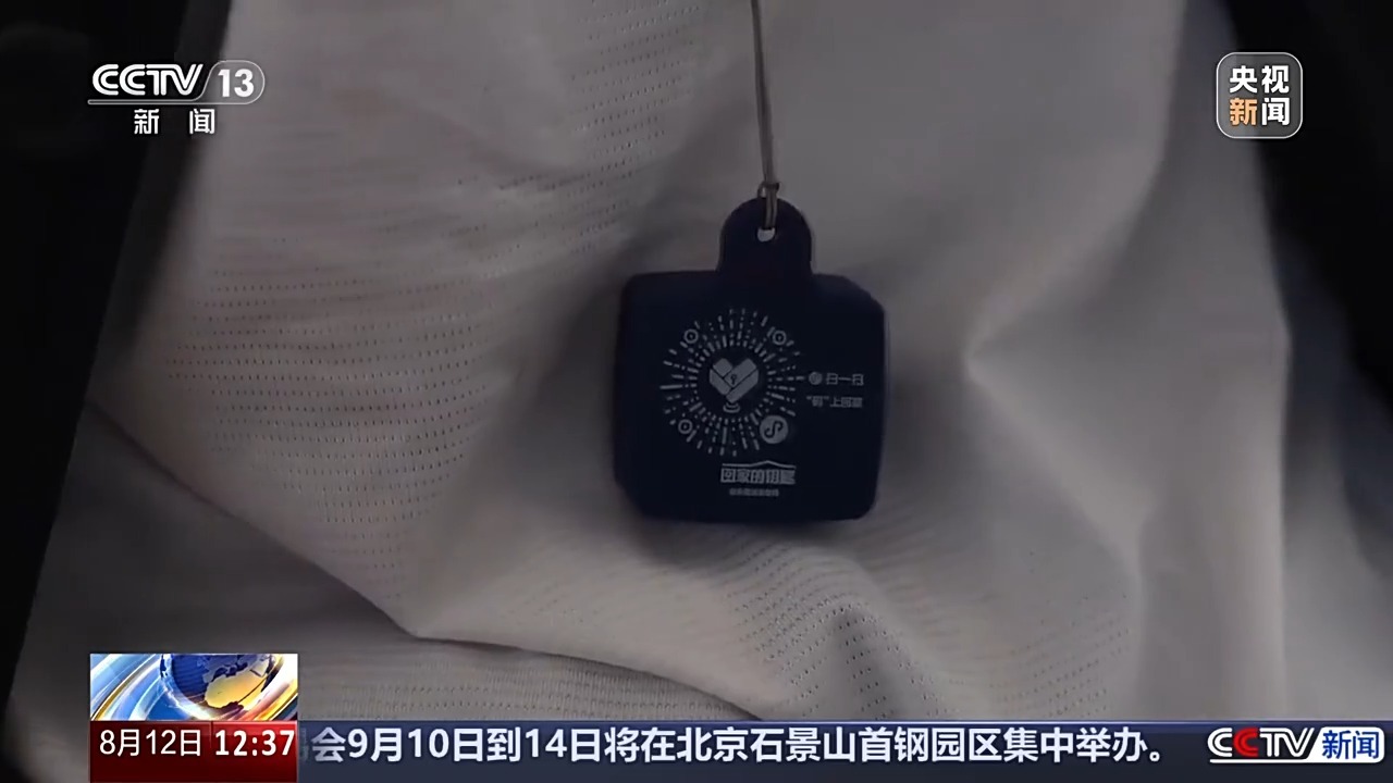 “老小孩”反复走失如何防范?这把智能“钥匙”帮他们回家 “老小孩”反复走失如何防范?这把智能“钥匙”帮他们回家