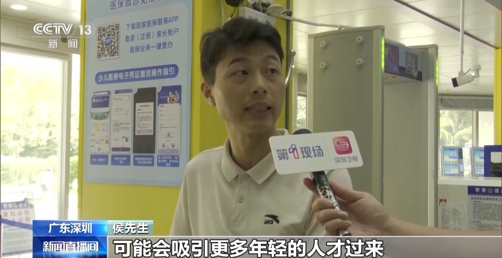 深圳：九月起 非深户籍学龄前儿童可参加深圳医保