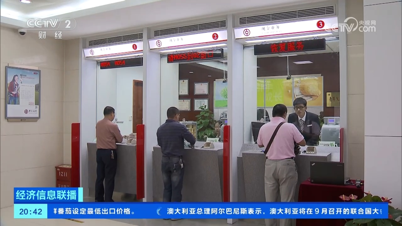 事关存钱取钱 三部门向社会征求意见！业内人士解读