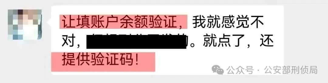 警惕！骗子盯上“育儿补贴”，新型骗局已出现