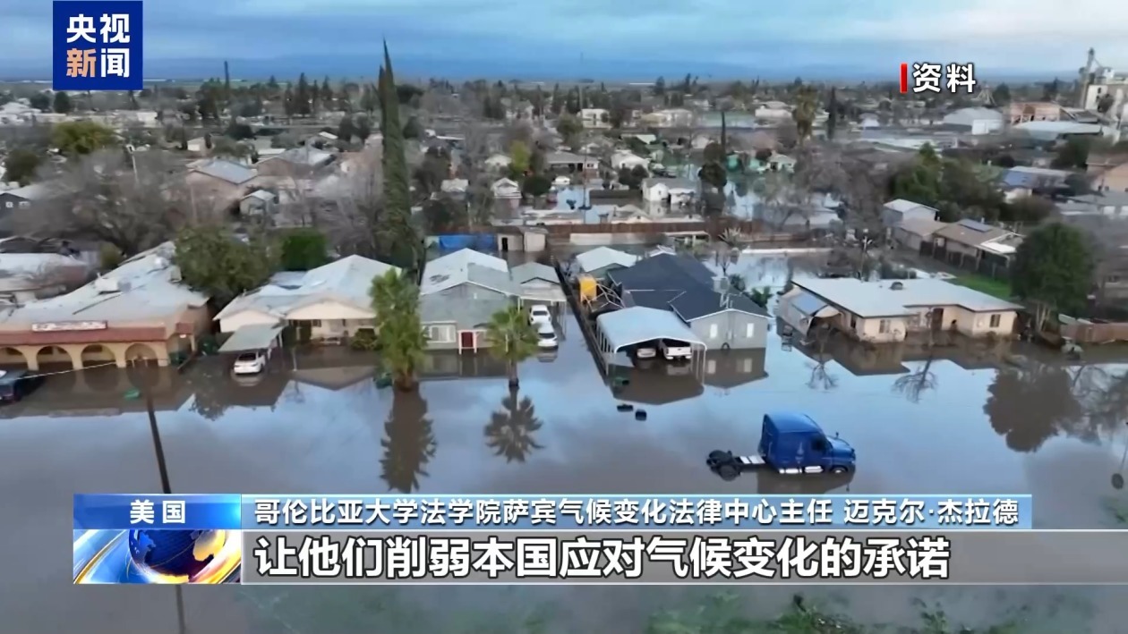 美政府这一举措让美民众觉得：背离共识 外界看美国就像看傻子