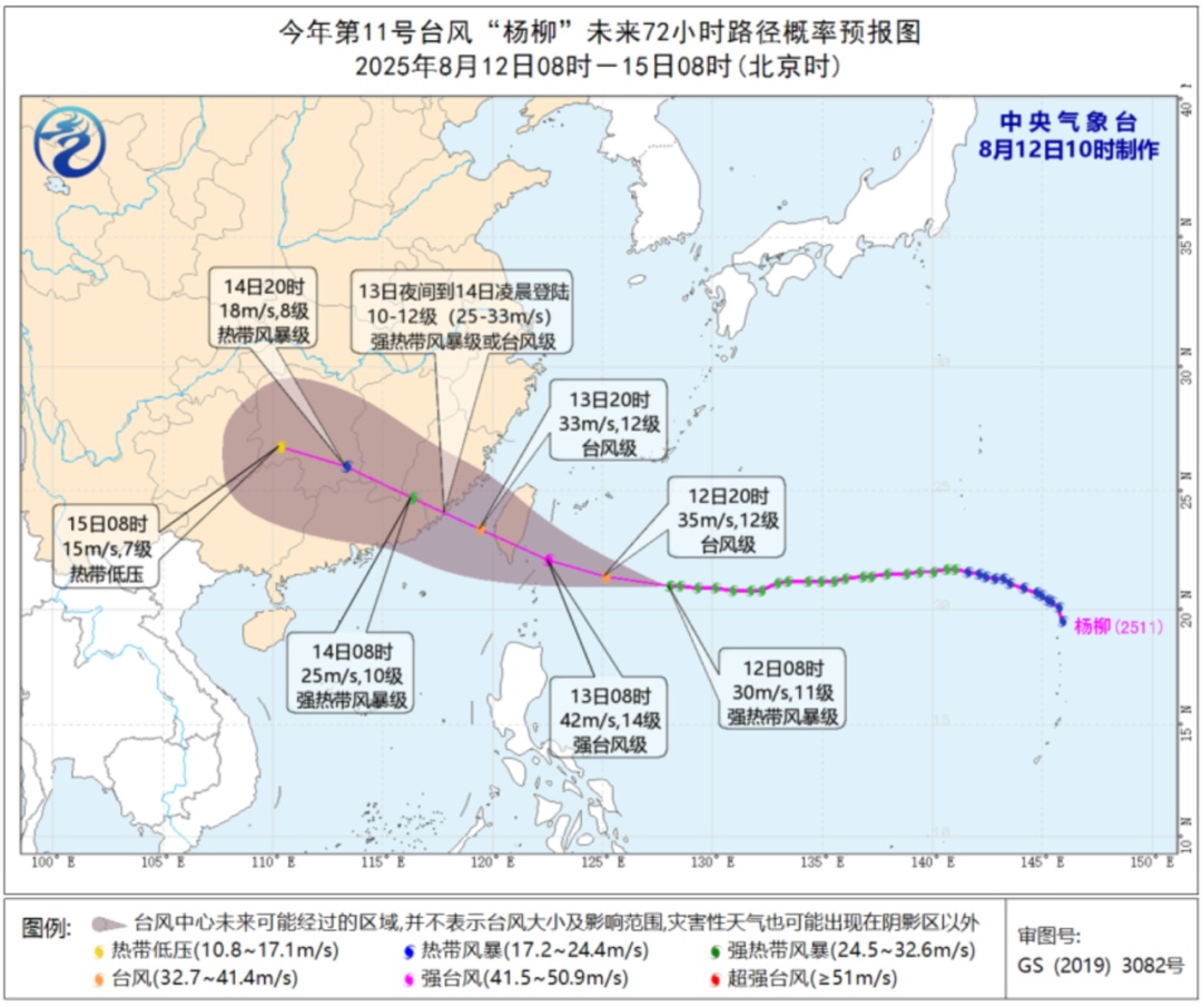 冰雹!大暴雨!10级以上雷暴大风!台风“杨柳”或两次登陆,这些地方注意防范→ 冰雹!大暴雨!10级以上雷暴大风!台风“杨柳”或两次登陆,这些地方注意防范→