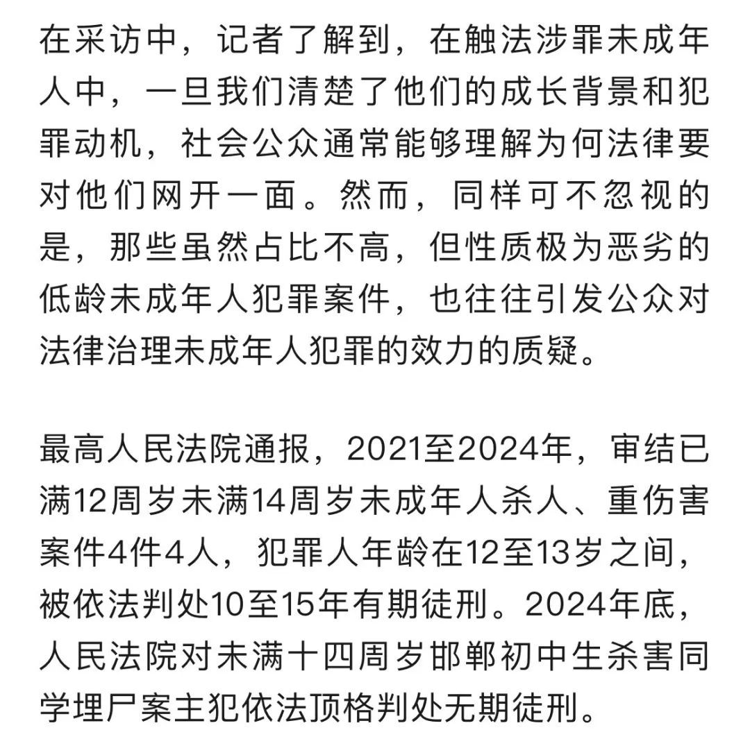 “抓我当天就得放”，对未成年人犯罪，如何做到“宽容不纵容”？