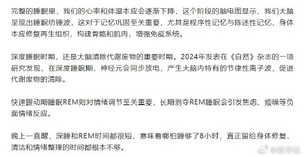 说的是你吗？睡了8小时还是累