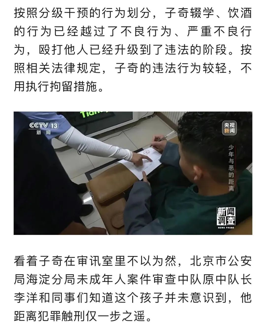 “抓我当天就得放”，对未成年人犯罪，如何做到“宽容不纵容”？