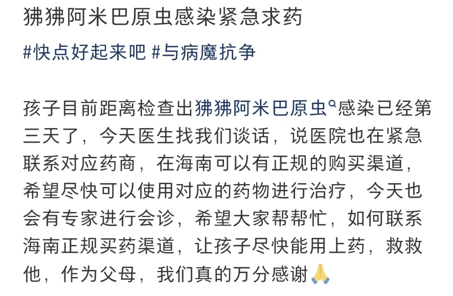 感染“食脑虫”6岁男童不幸去世……这种病罕见却十分危险！