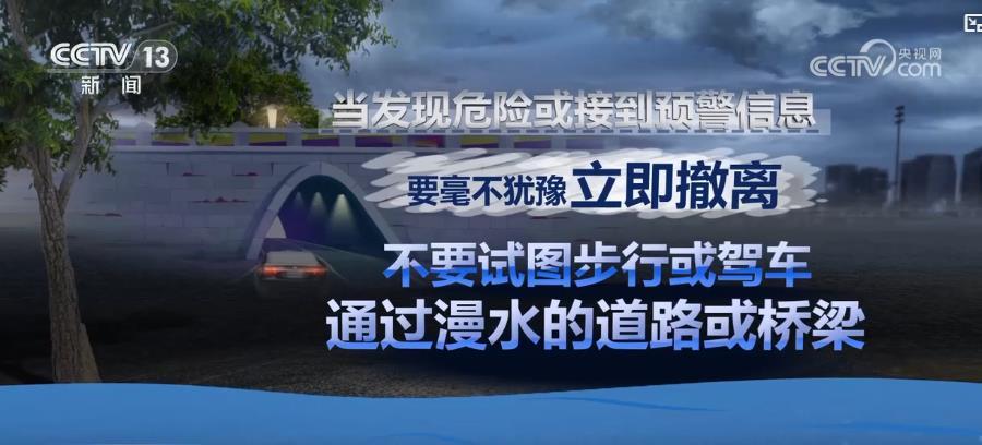 暴雨引发次生灾害 如何避险逃生?一文了解 暴雨引发次生灾害 如何避险逃生?一文了解