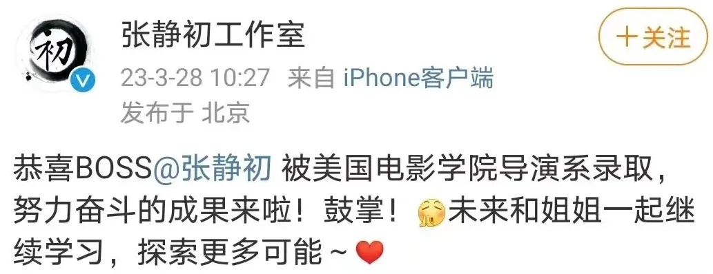 演员张静初官宣研究生毕业:过去的两年很苦也很好玩儿,此前曾直播学习火上热搜 演员张静初官宣研究生毕业:过去的两年很苦也很好玩儿,此前曾直播学习火上热搜