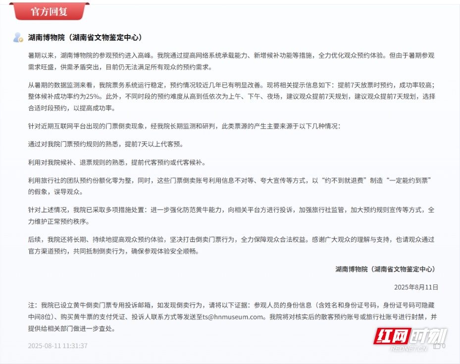 北京天坛医院、延庆区黄牛挂号微信，客服24小时在线的简单介绍