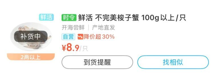 罕见！价格大跳水！很多人都爱吃