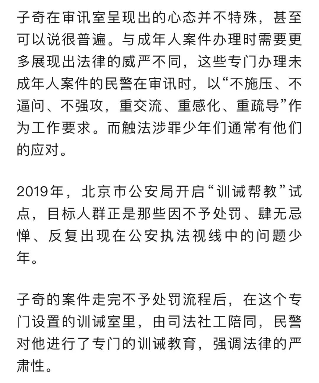 “抓我当天就得放”，对未成年人犯罪，如何做到“宽容不纵容”？