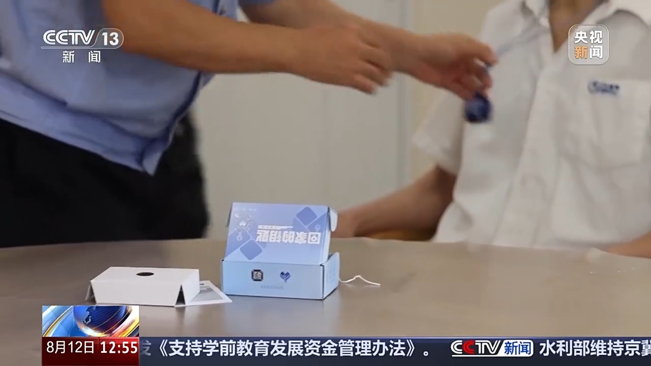 “老小孩”反复走失如何防范?这把智能“钥匙”帮他们回家 “老小孩”反复走失如何防范?这把智能“钥匙”帮他们回家