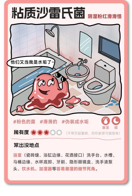 家里这些菌是真能招病 快查查你家有没有