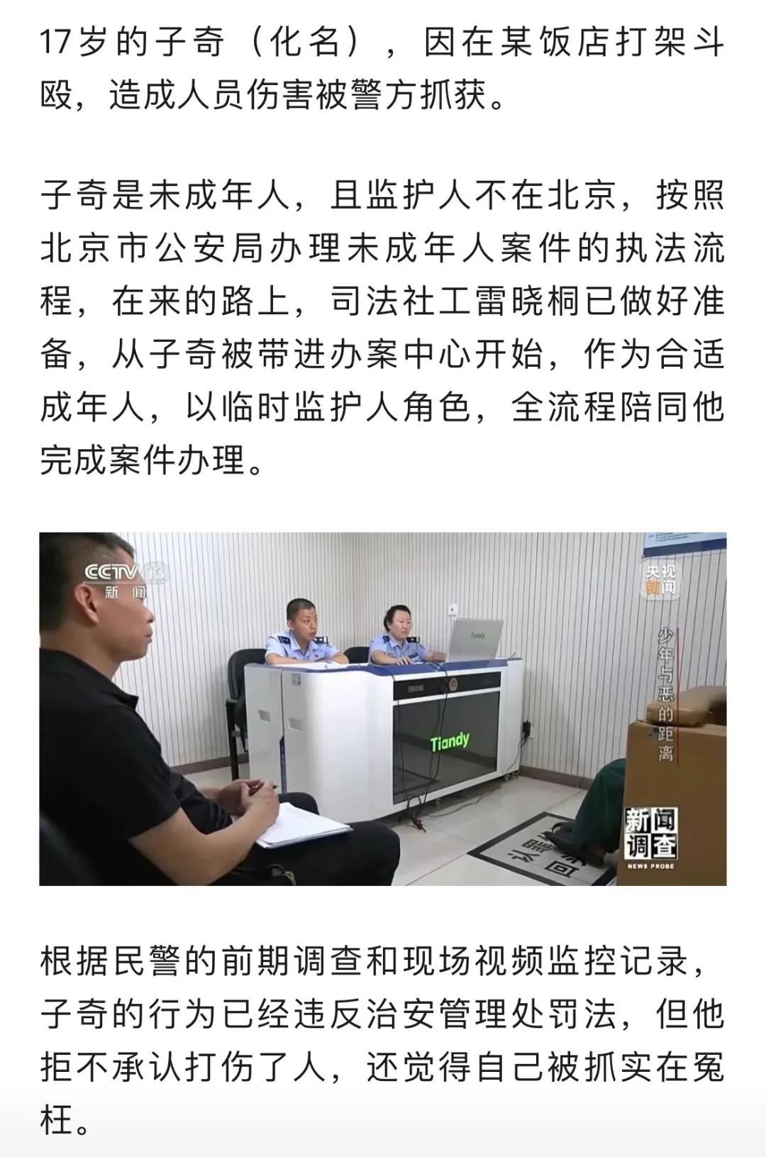 “抓我当天就得放”，对未成年人犯罪，如何做到“宽容不纵容”？