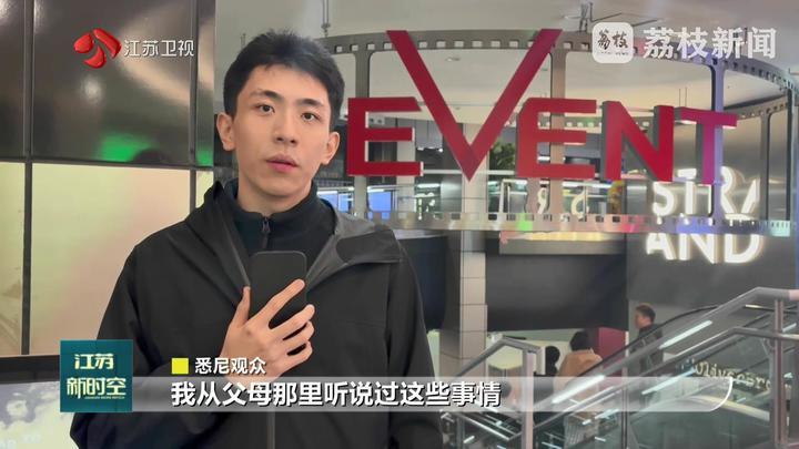 《南京照相馆》澳大利亚热映中 引发海外观众深刻共鸣