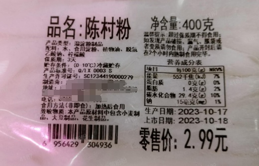 广东紧急提醒！爱吃湿粉类的近期要注意→