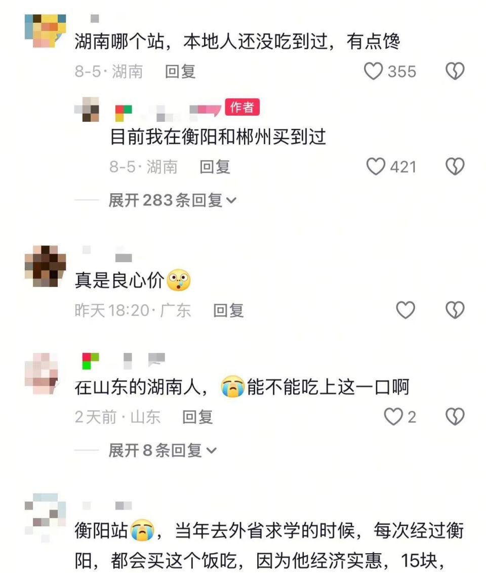 “好吃到当成特产带回家的程度！”湖南火车站站台15元盒饭又火了，网友：全国天花板