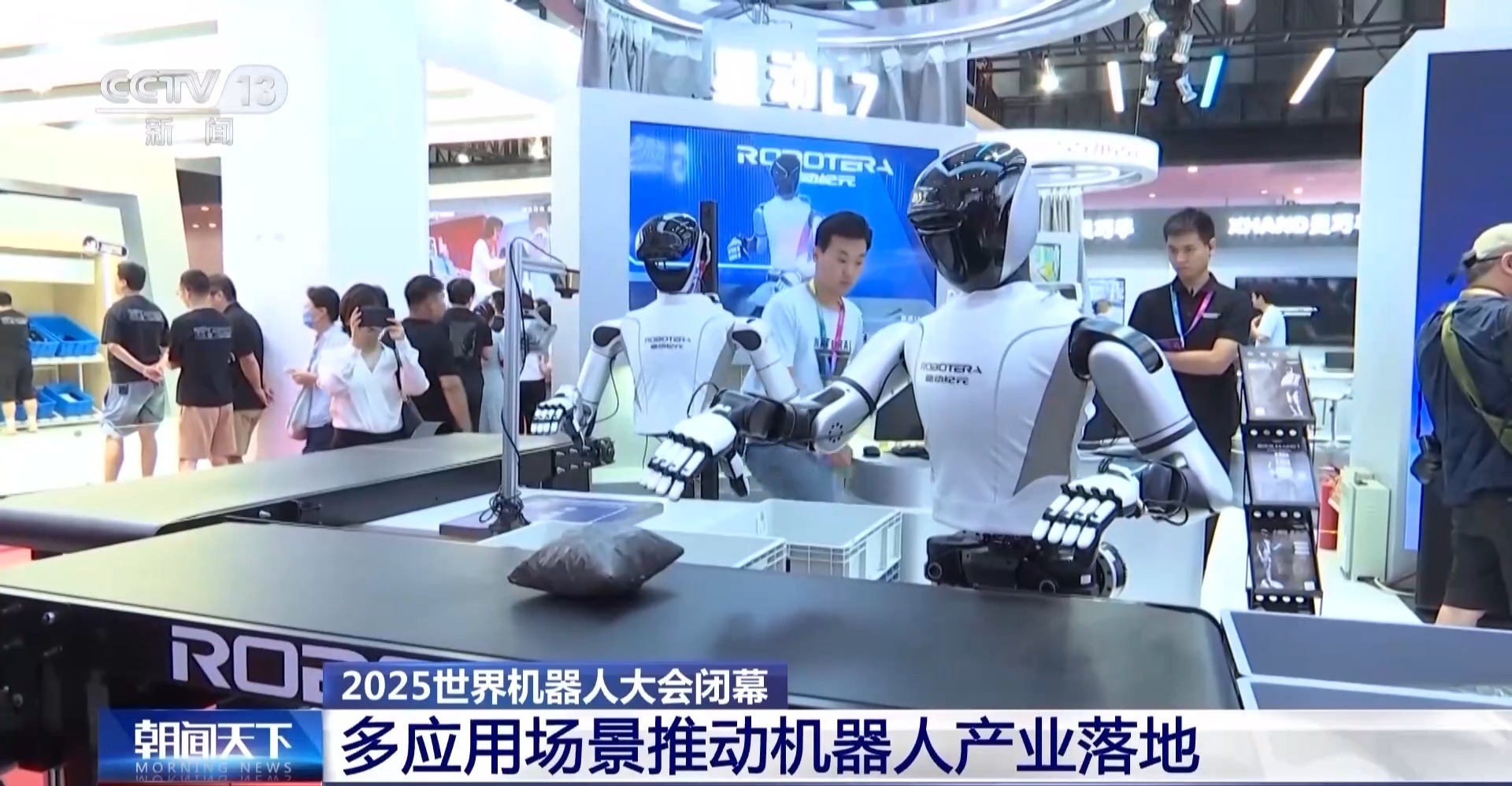 500+场景落地 机器人应用正走进“千家万景”