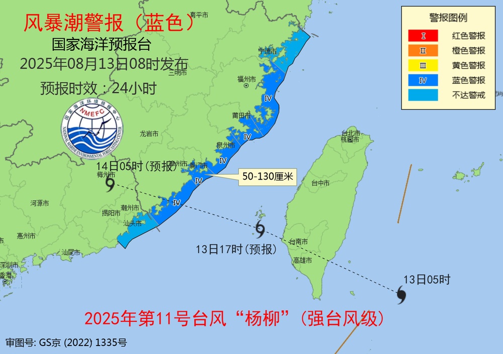 台风“杨柳”登陆在即 海浪警报升级为橙色 台风“杨柳”登陆在即 海浪警报升级为橙色