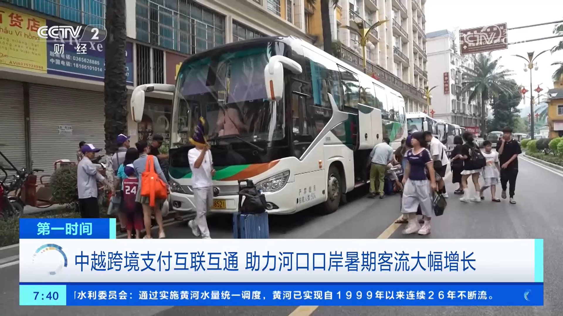 多个口岸迎来暑期跨境客流高峰 跨境旅游、商贸往来持续活跃