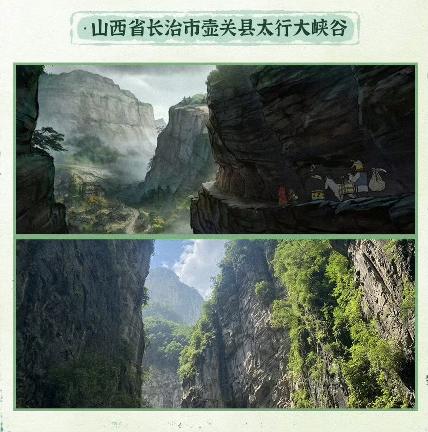 《浪浪山小妖怪》里的中式美学