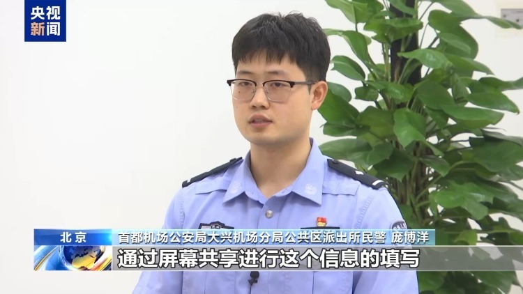 航班延误赔300？小心骗子“共享”你的存款！