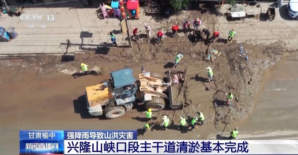 甘肃榆中兴隆山峡口段主干道清淤基本完成 甘肃榆中兴隆山峡口段主干道清淤基本完成