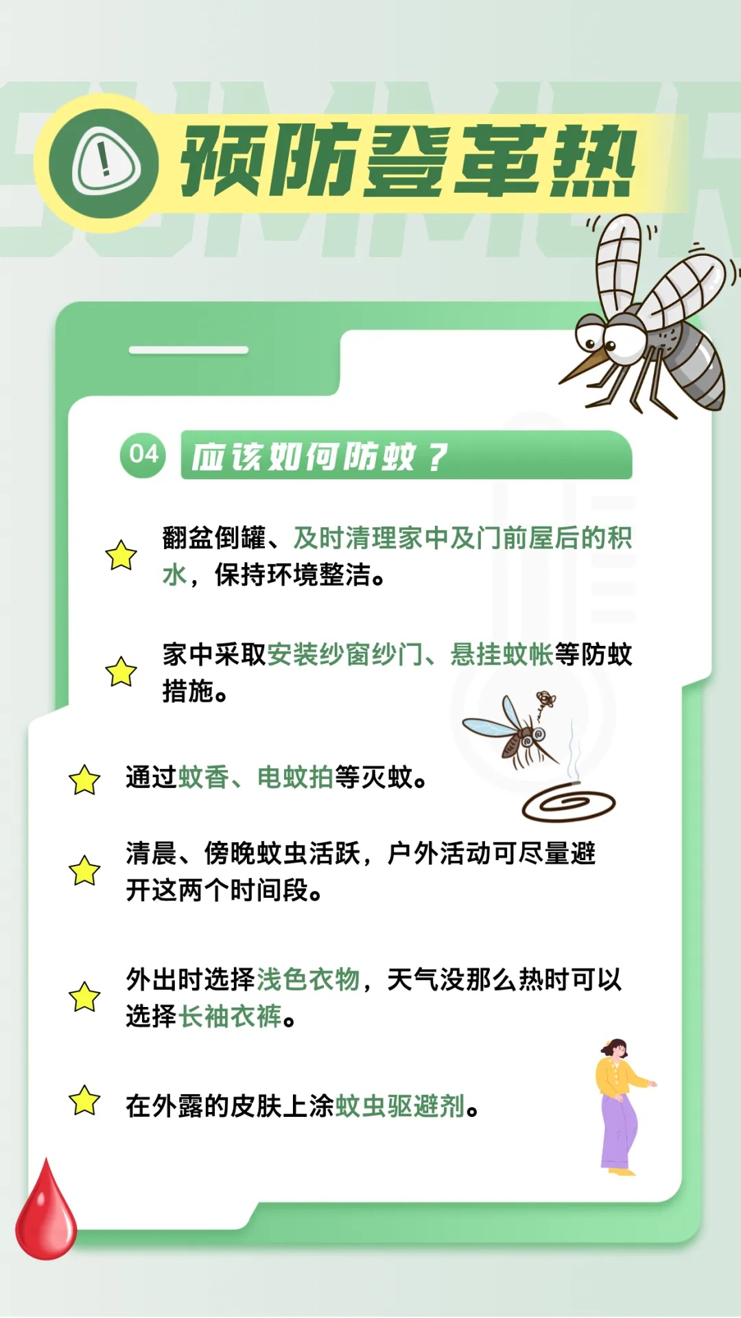 登革热已进入高发期！广州疾控最新提醒