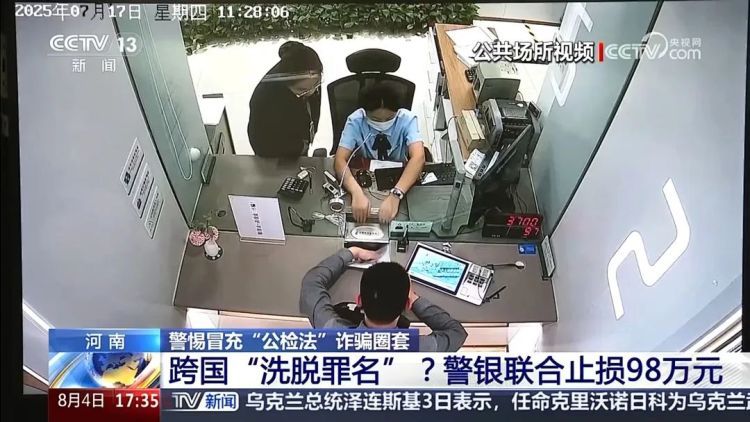 “你好，取98万装修！”“好的，喂，是110吗？”