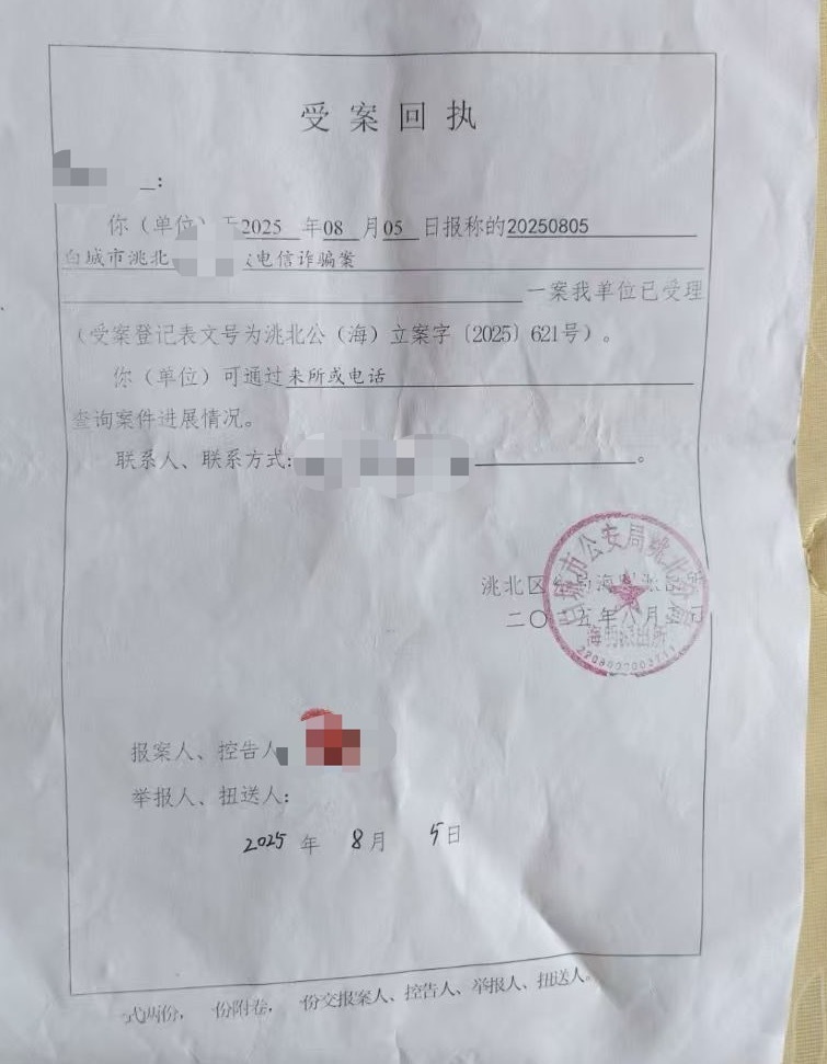 诈骗分子混入助学贷款QQ群，两名困难准大一新生被骗3500元
