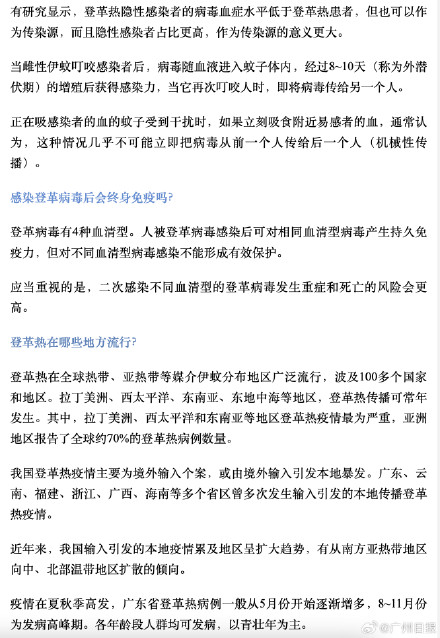二次感染不同的登革病毒重症死亡风险更高