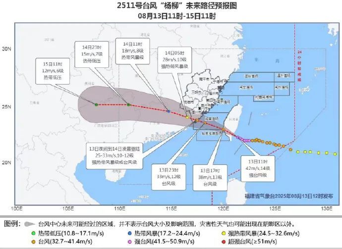 福州火车站通知：部分列车停运！