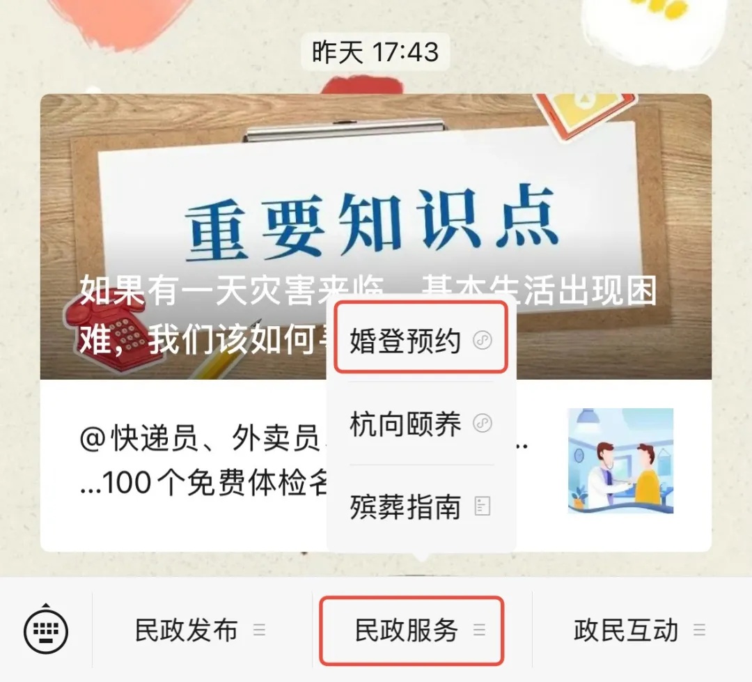 杭州此地：预约爆满！很多人提前一个月“抢号”都没抢上……