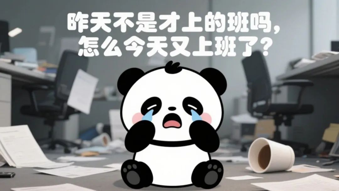 以为是懒？原来是“病”了！上班族别硬扛，试试这几招→