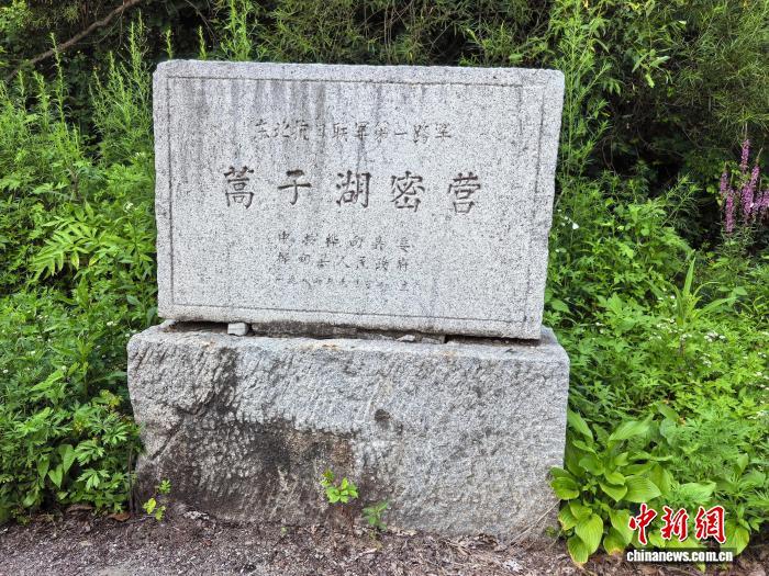 冰火绝境中铸就丰碑：探秘零下40℃的抗联密营