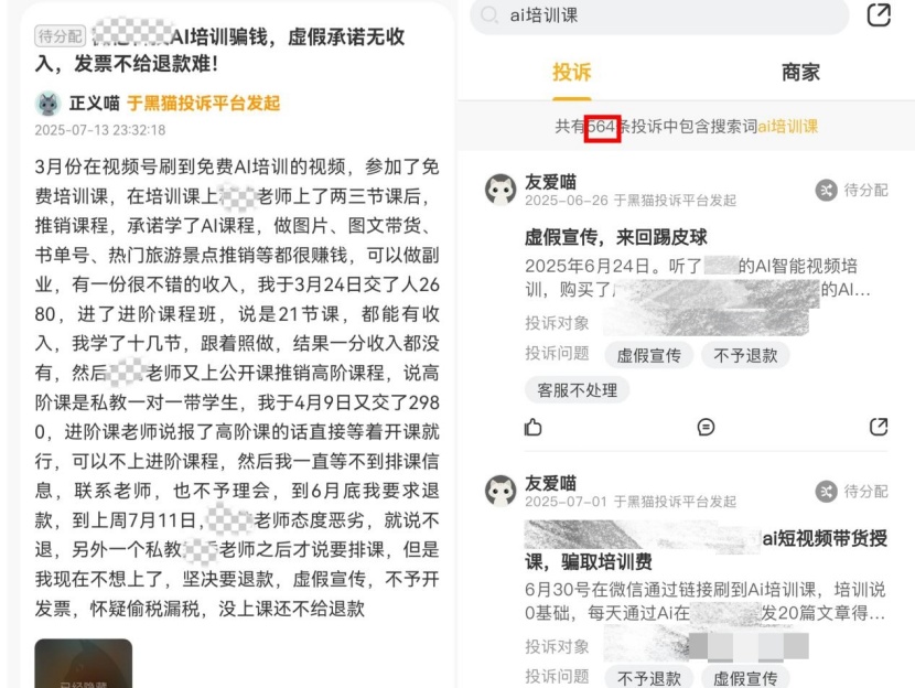 “AI培训课”，疯狂围猎老年人