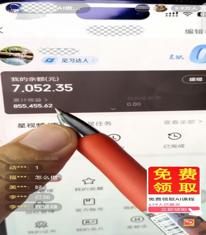 “AI培训课”，疯狂围猎老年人