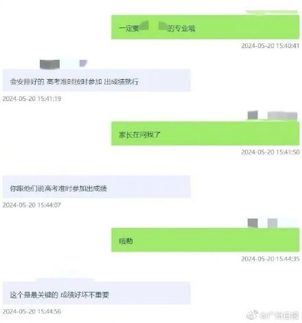 家长砸百万帮孩子特招上大学被骗