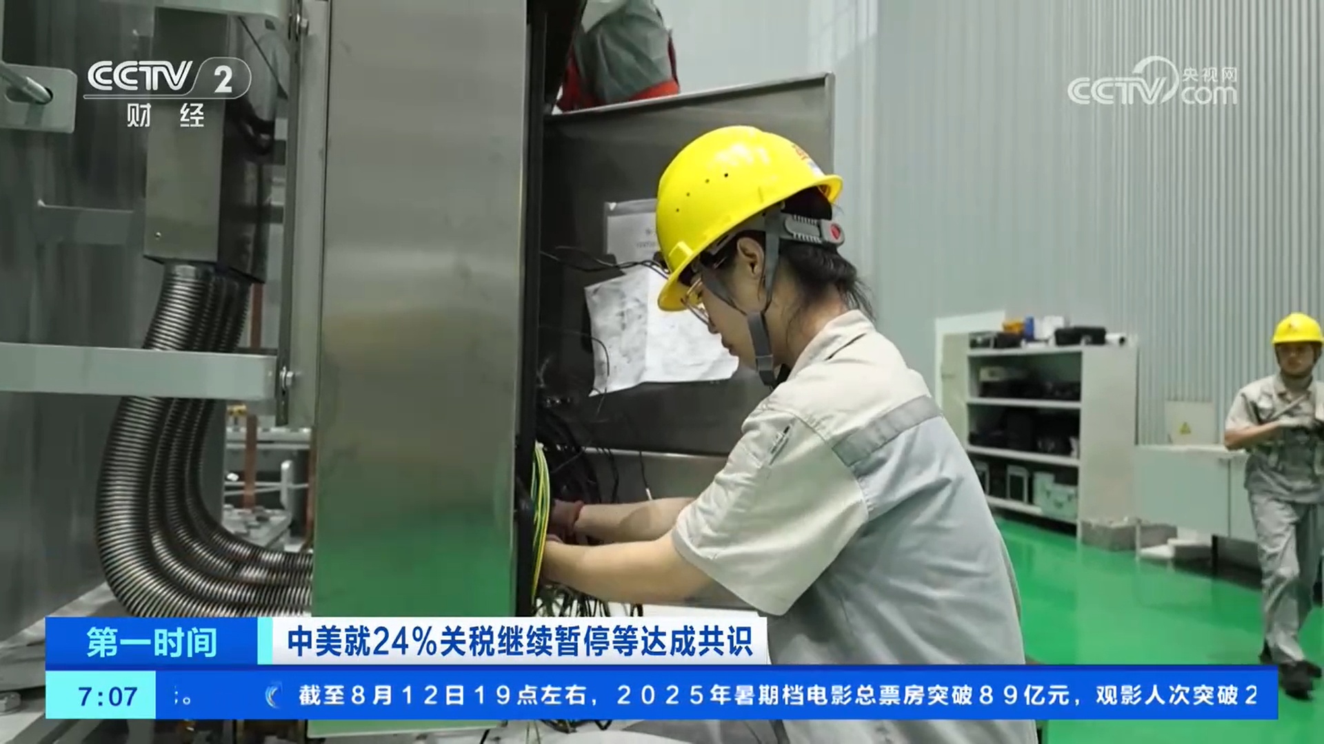 中美暂停24%关税 外贸企业信心增加 港口繁忙 市场表现积极