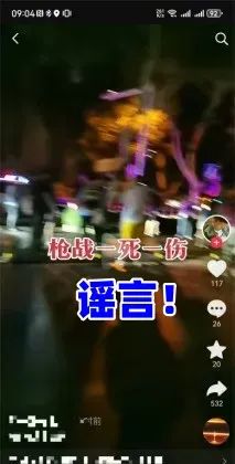 太恶劣！公安部通报：全部为摆拍！